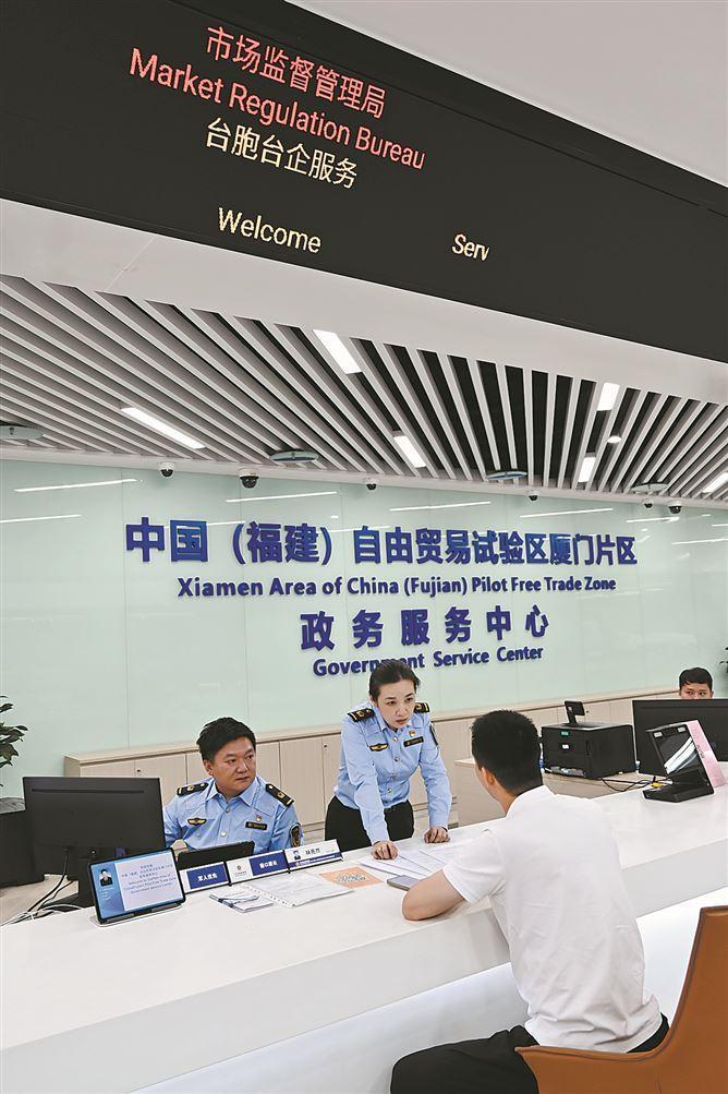 自贸区局设立“台胞台企服务专窗”， 为台胞台企提供从申请注册到执照发放全流程跟踪办理，帮助台企快速落地厦门。记者 黄晓珍摄