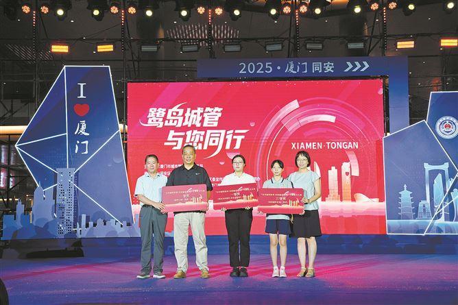 “分享城管故事 共话城市管理”主题征文活动颁奖仪式举行。林诗雨摄