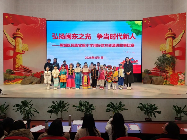 讲故事比赛