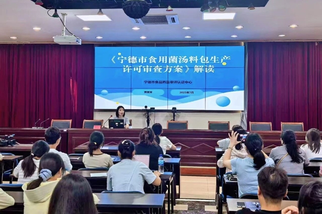 宁德市市场监督管理局相关工作人员在古田对部分企业开展培训活动