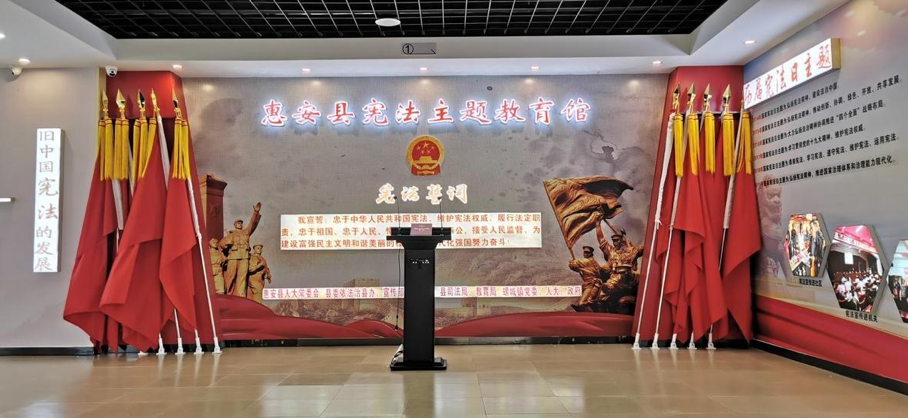 憲法主題教育館