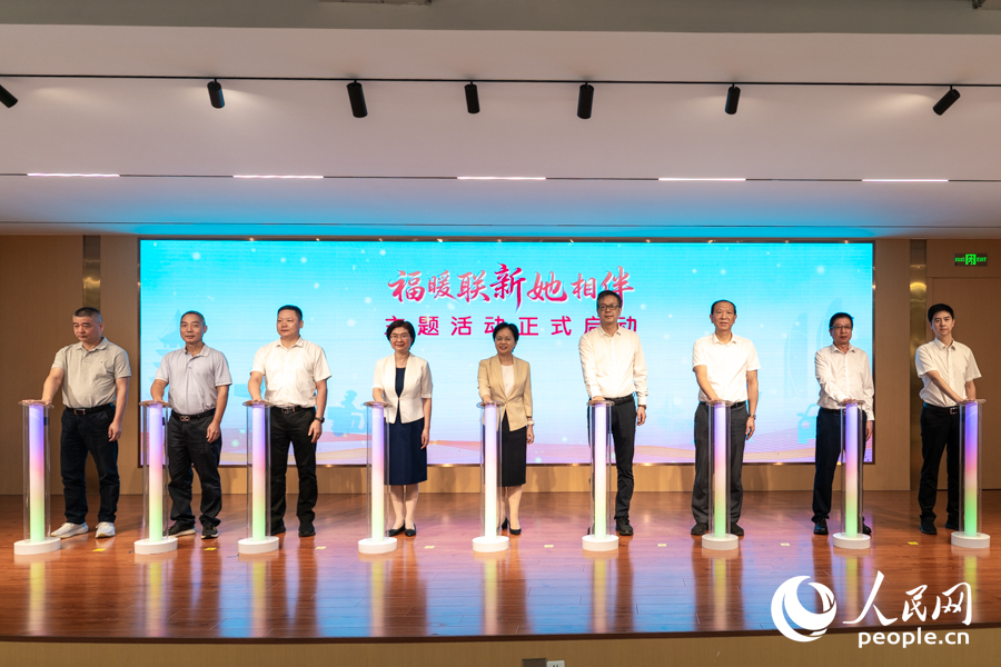 “福暖联‘新’·她相伴”——娘家人暖“新”专场活动启动仪式现场。实习生 郑舒尘摄