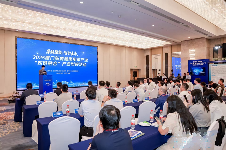 分会场产业对接活动现场。集美区融媒体中心供图