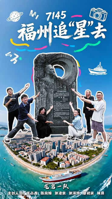 龍岩一隊