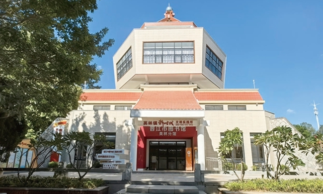 2025年3月，晋江市图书馆英林分馆揭牌使用。图片来源：晋江经济报