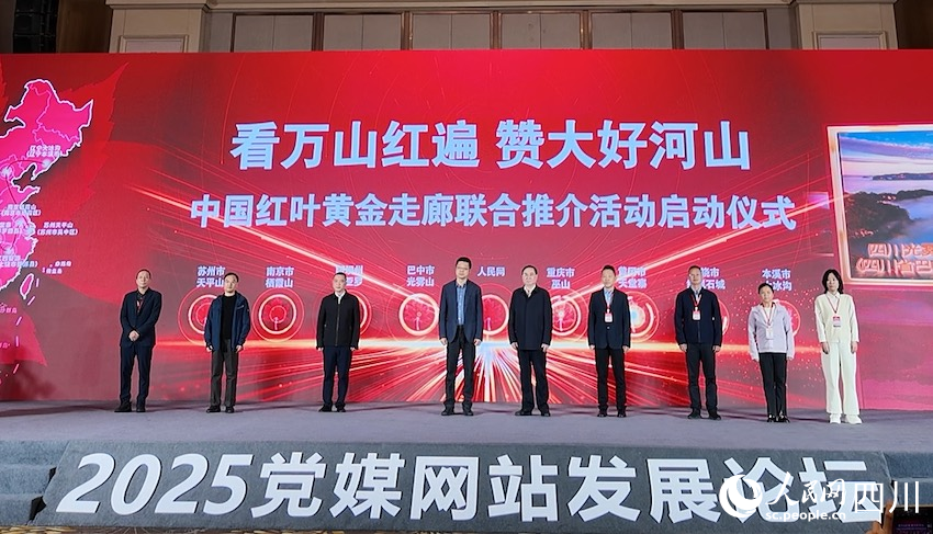 启动仪式现场。人民网记者 王波摄