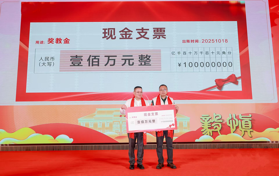 泉州校友会捐赠现场。主办方供图