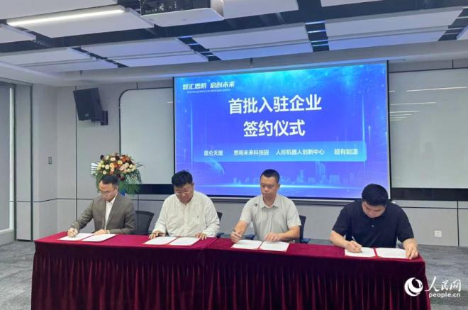 当天首批签约的3家企业涵盖AI气象预测、人形机器人、智能充电设备等方向。人民网记者 张萌摄