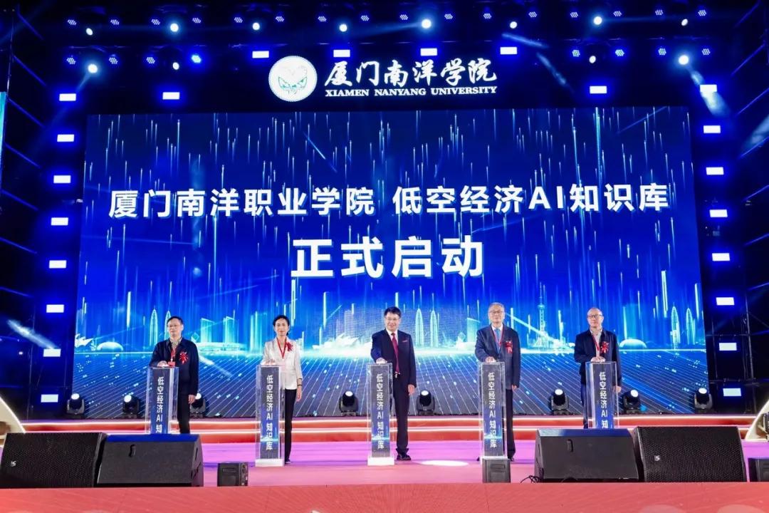 低空经济AI知识库建设项目正式启动。