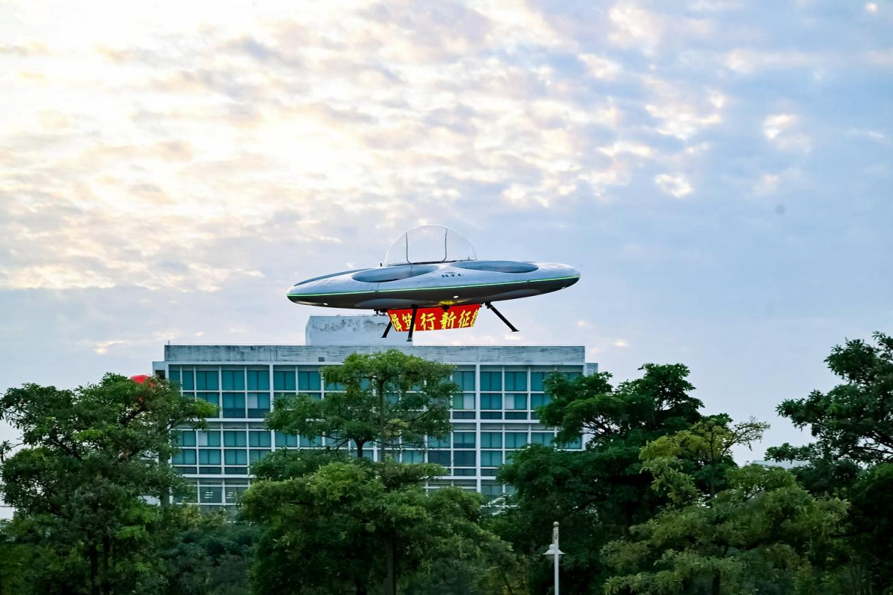 电动垂直起降飞碟载人无人机升空，庆祝厦门南洋学院25岁生日