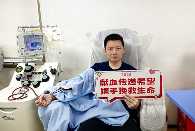 吴山正在献血