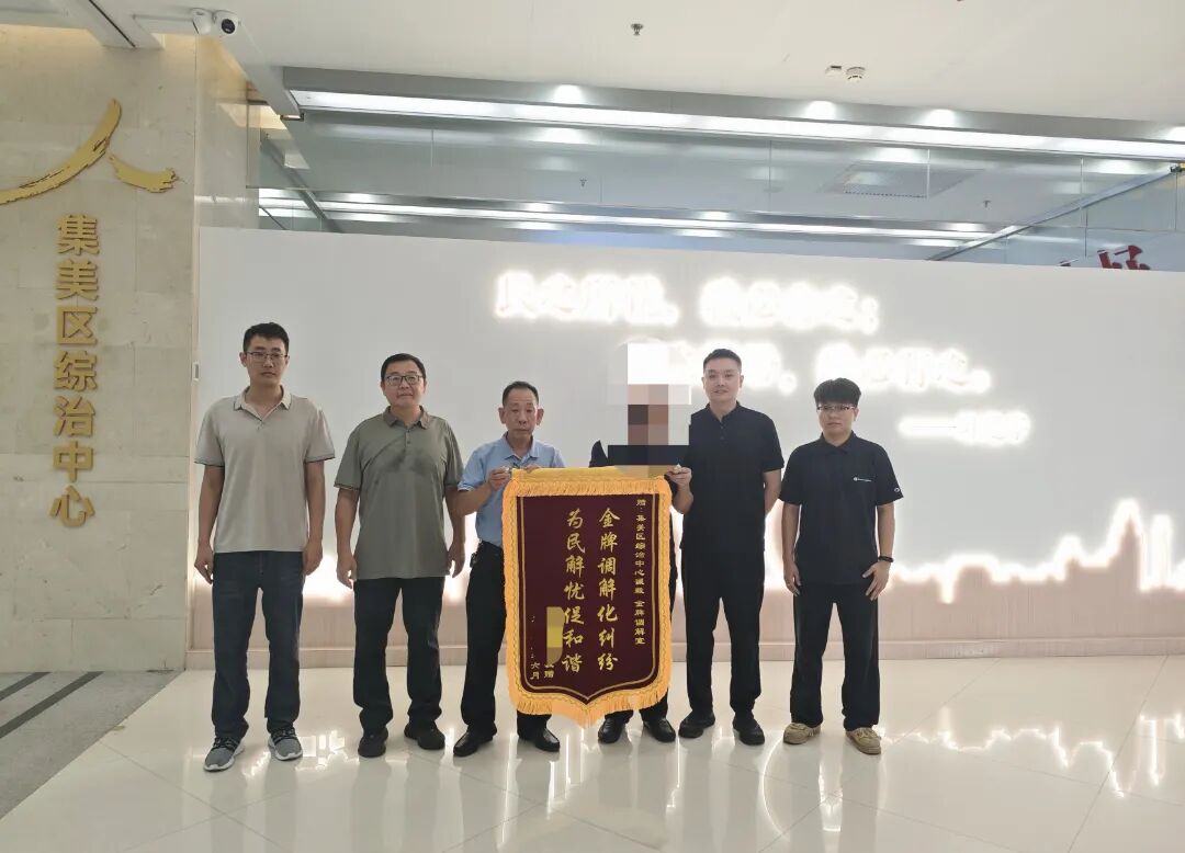 当事人向综治中心赠送锦旗