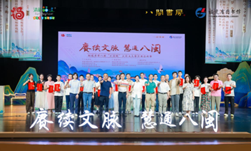 福建省第八屆“正誼杯”古詩文大賽在安溪落幕