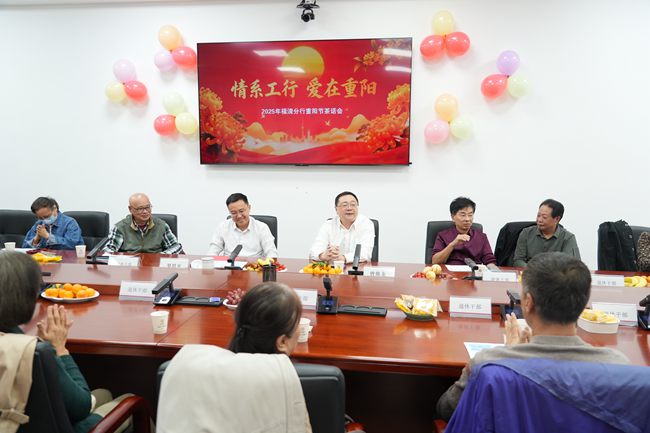 茶话会现场。工商银行福清分行供图