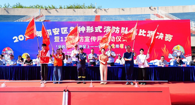 公益志愿者队伍授旗仪式。翔安区消防救援大队供图