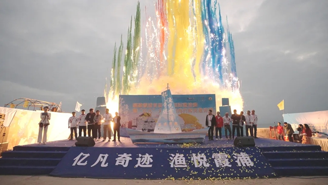 福建霞浦首屆海釣國際邀請賽開幕。主辦方供圖