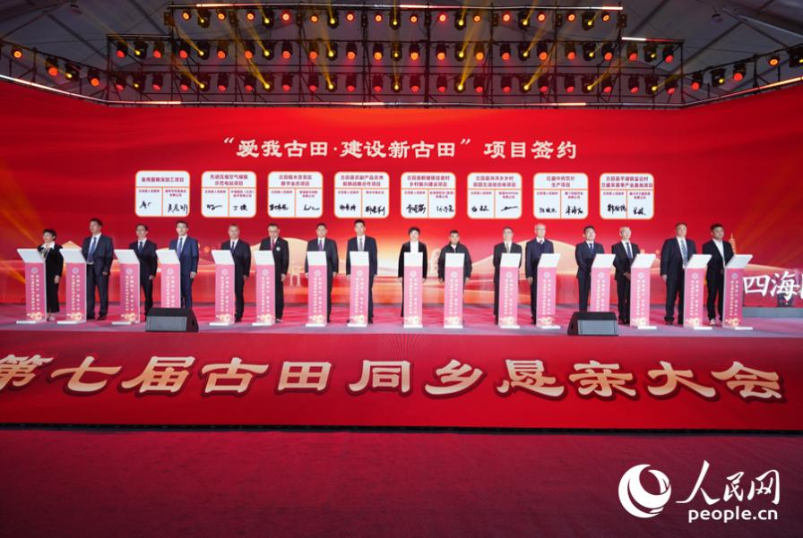 第七届古田同乡恳亲大会期间，多位海外侨领回乡投资进行项目签约。实习生 郑舒尘摄