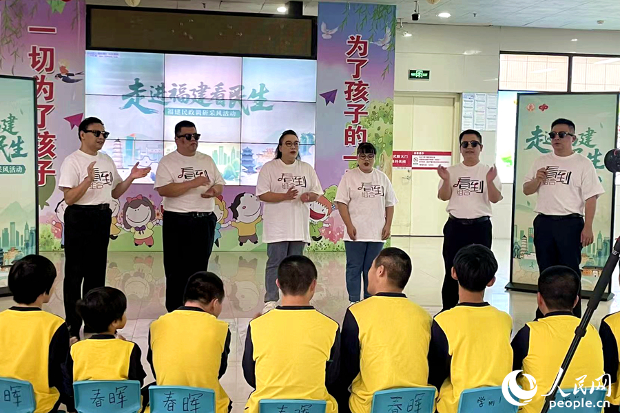 福建省海峡残疾人艺术团“看到组合”为福州市儿童福利院的孩子们表演。人民网记者 林盈摄