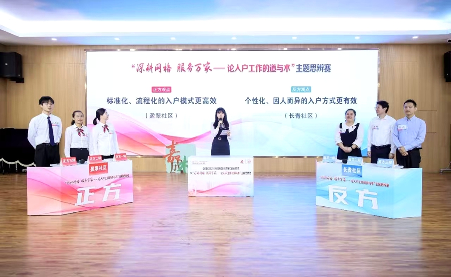 主題思辨賽開展智慧交鋒。嘉蓮街道供圖