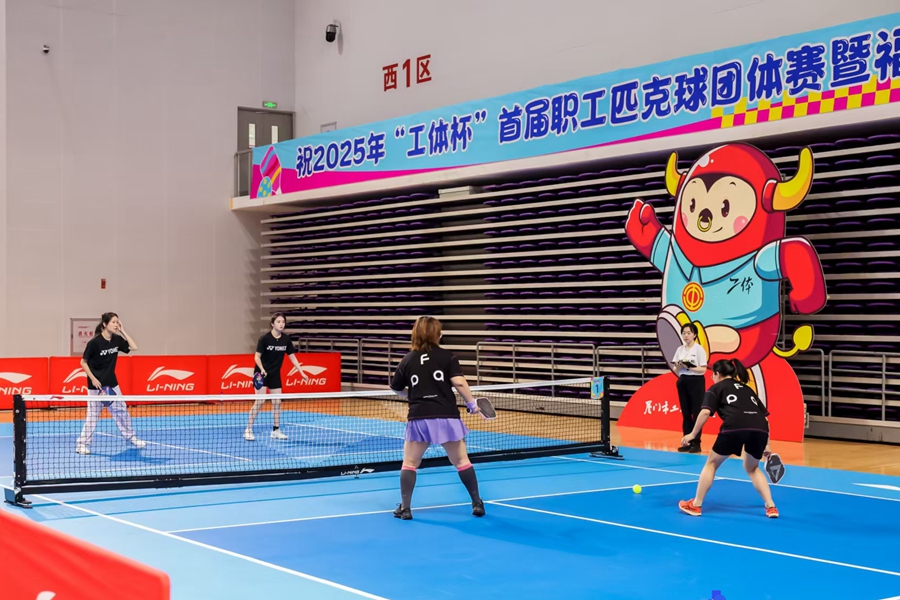 2025年“工體杯”首屆職工匹克球團體賽比賽現場。廈門市總工會供圖