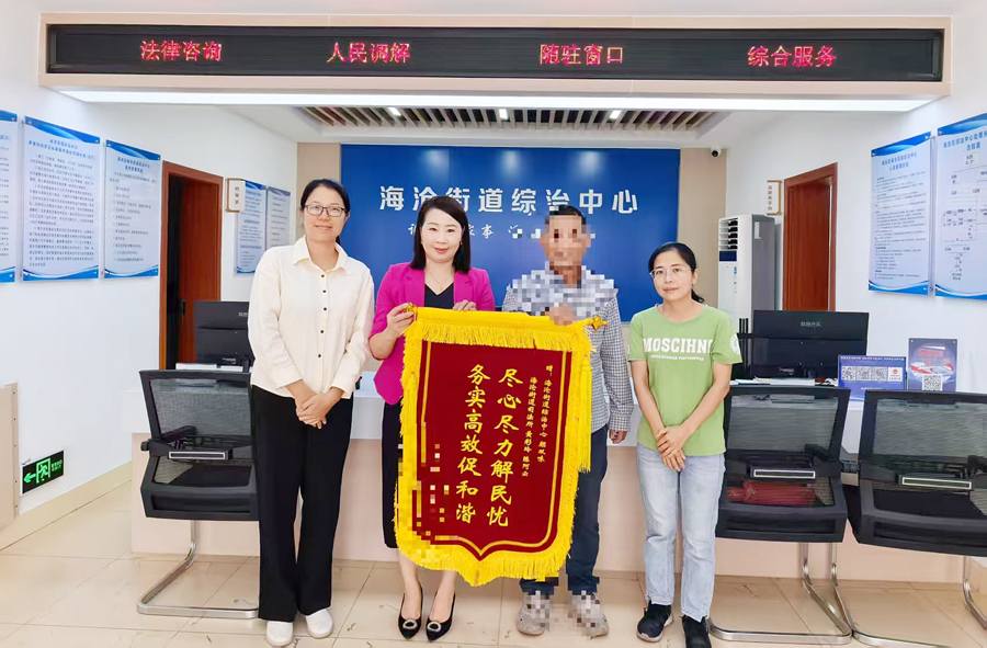 群眾向海滄街道綜治中心贈送錦旗。