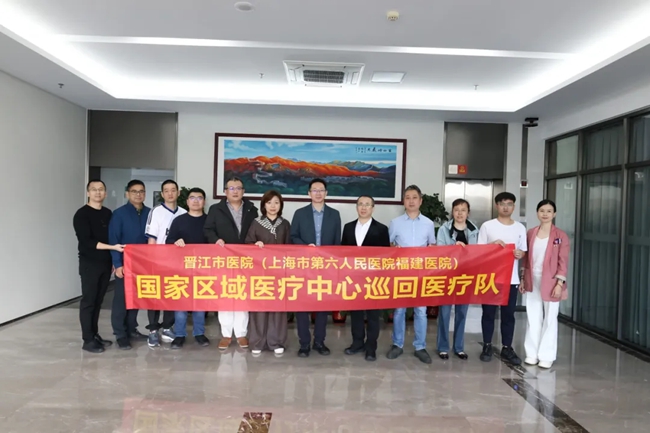 晋江市医院国家区域医疗中心巡回医疗队即将开展为期三周的巡回医疗
