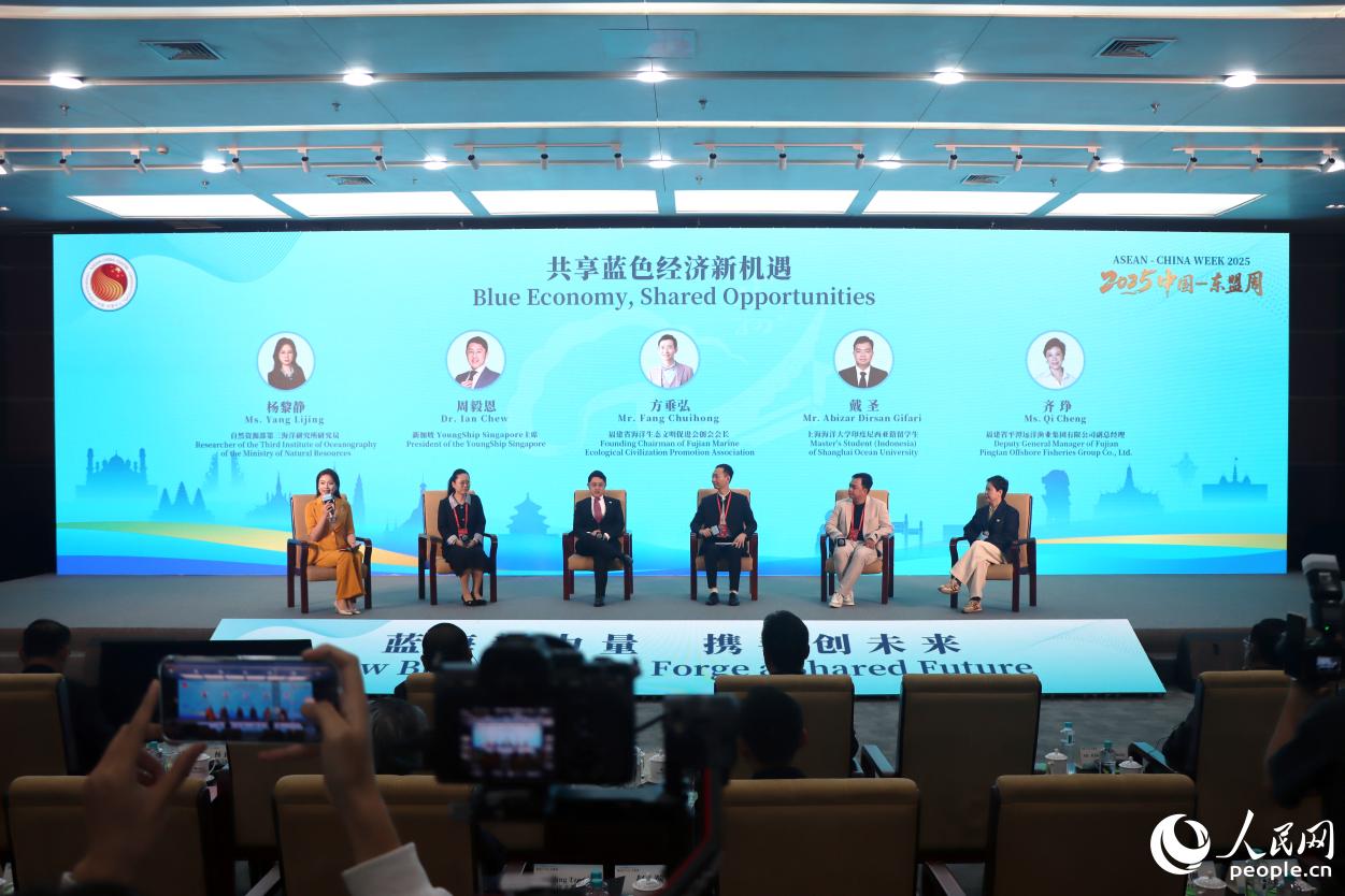 “共享蓝色经济新机遇”圆桌对话。人民网 林铭贤摄