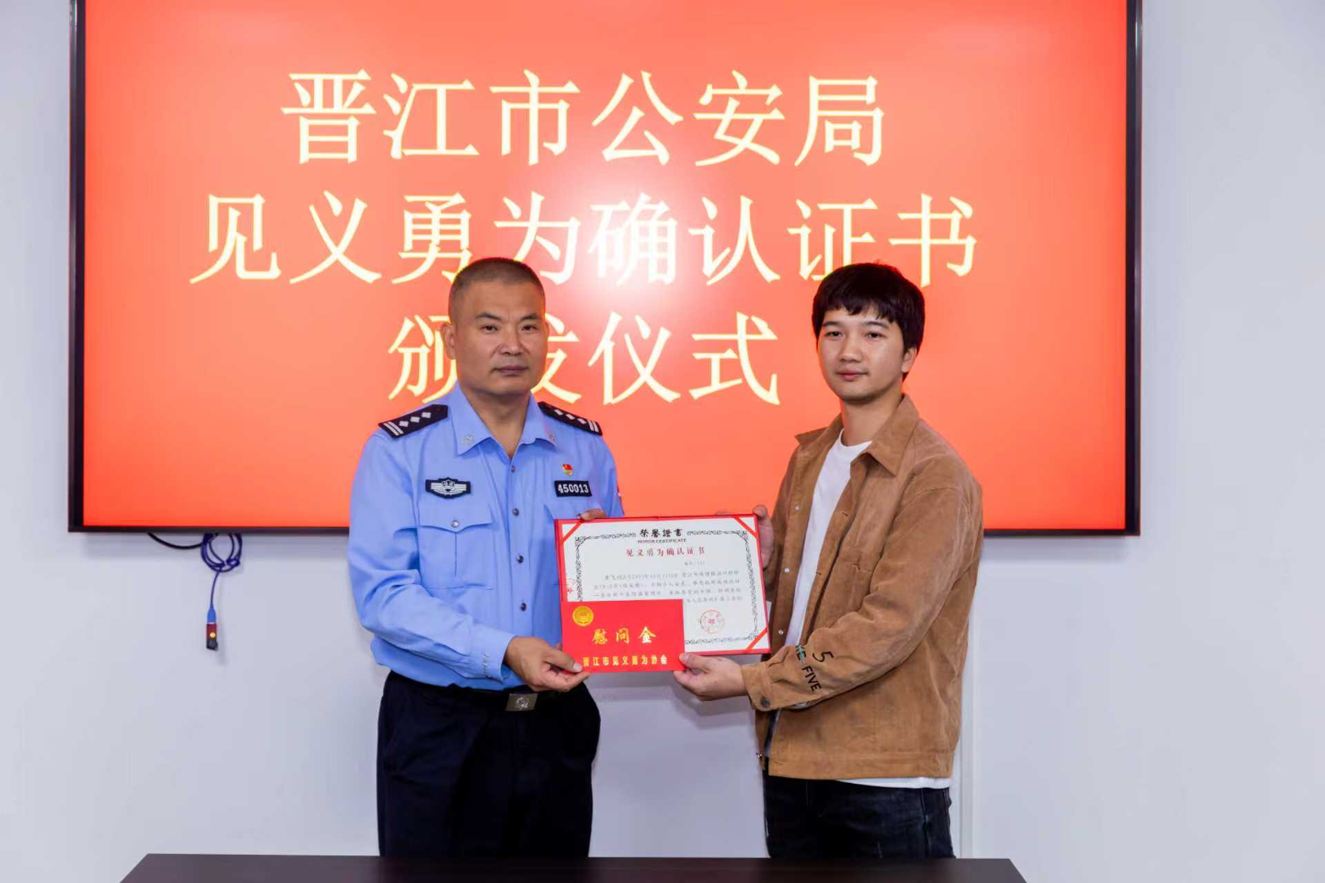 颁发见义勇为确认证书