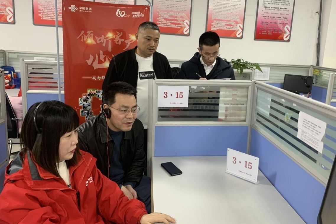 宁德联通开展“倾听客户心声”活动