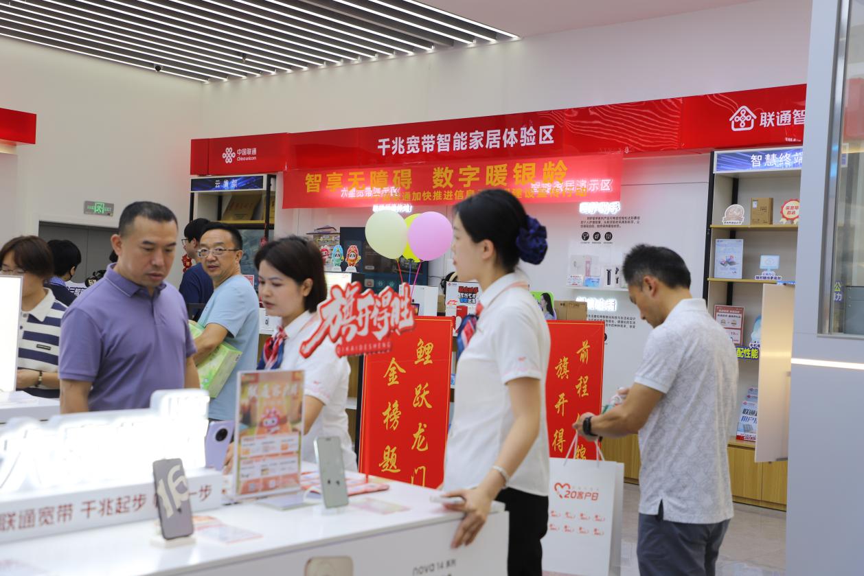 宁德联通开展“联通客户日”活动
