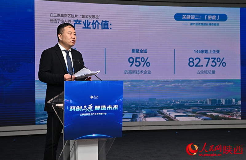 三原高新區黨工委副書記、管委會主任文鋒進行推介。人民網記者 於凱攝