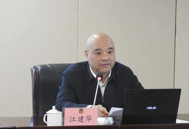 江建华（资料图）