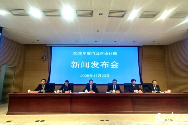 发布会现场。人民网 余乃鎏摄