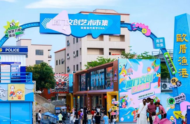 欧厝社区