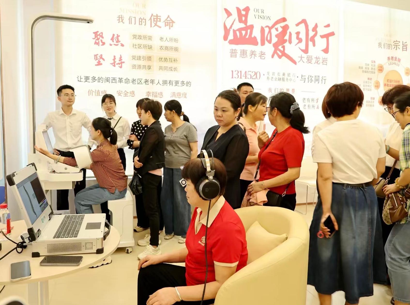 龙岩市养老金融综合服务示范点开展便民活动。龙岩农商银行供图