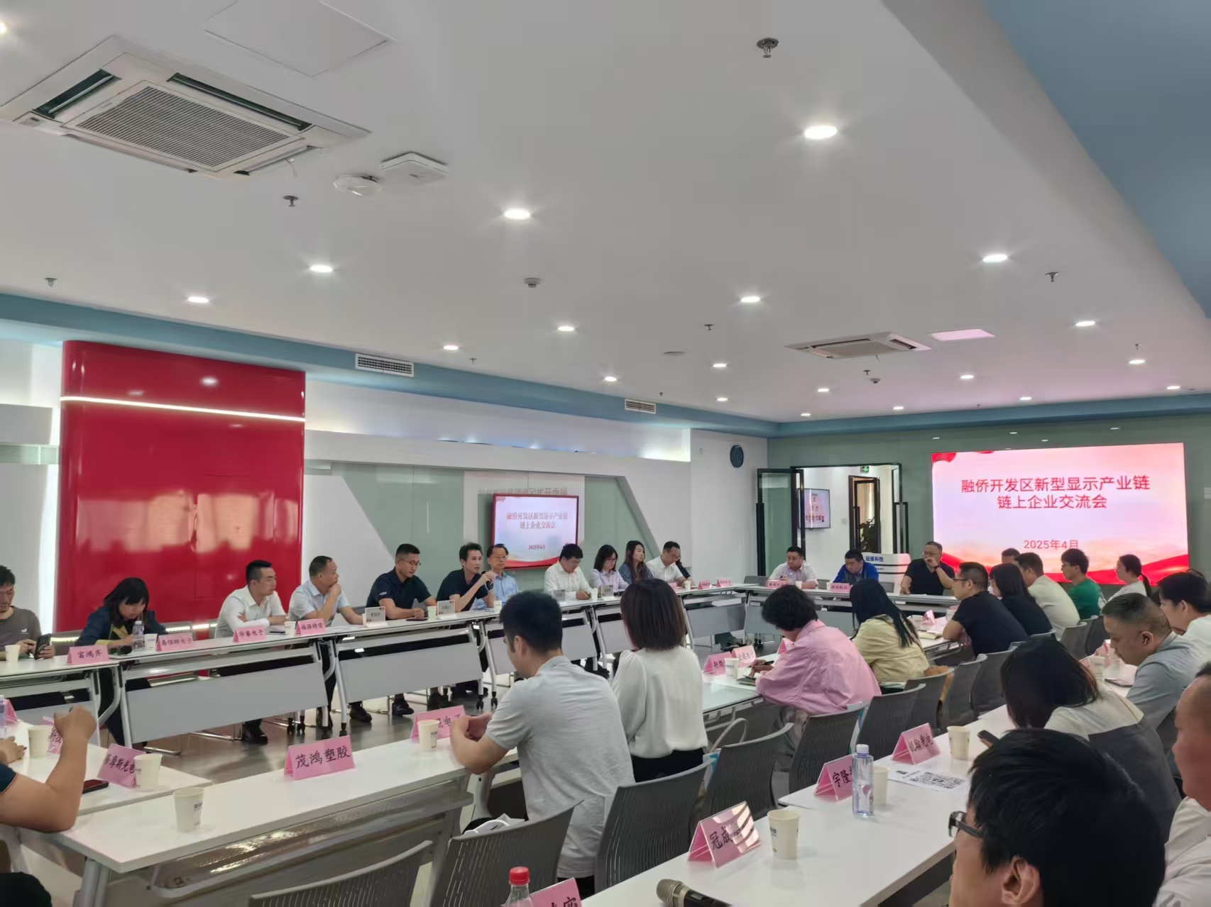 融僑開發區新型顯示產業鏈黨建聯建共建平台召開鏈上企業交流會