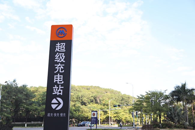 漳州開發區超級充電站投用