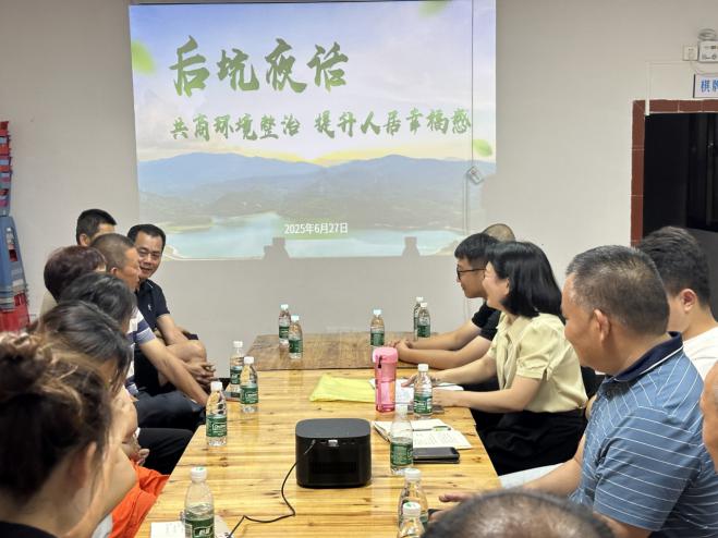 “后坑夜话”交流会