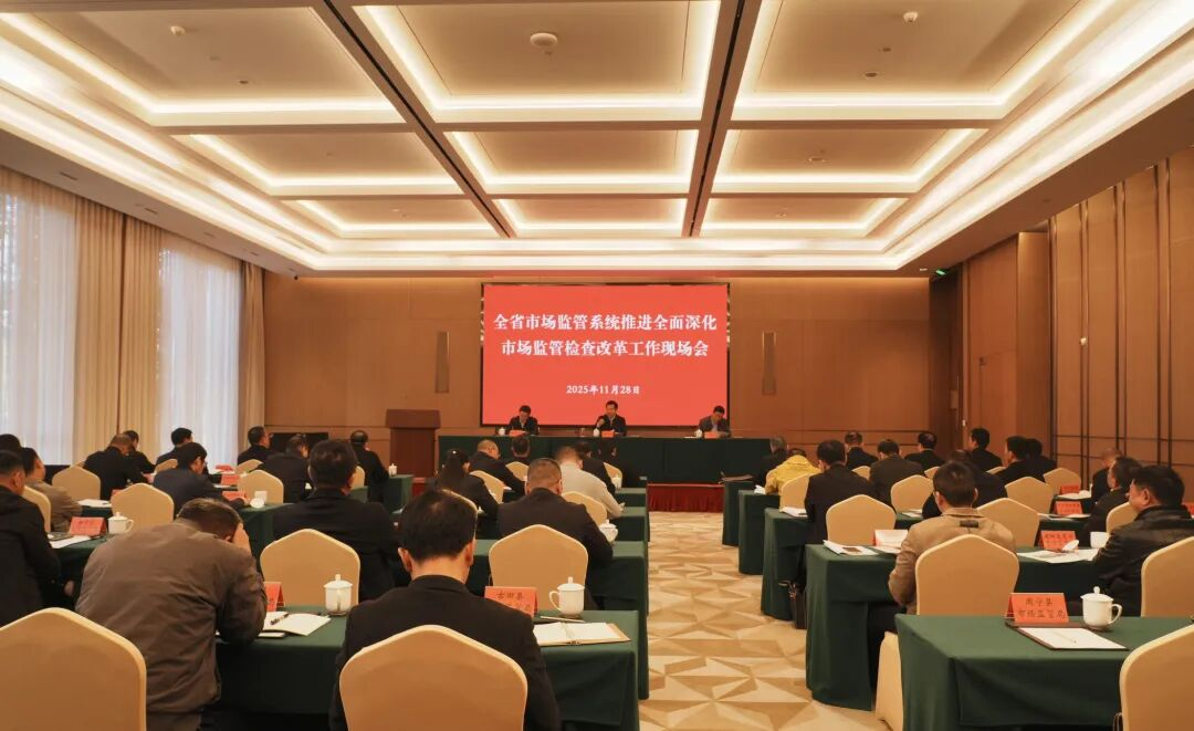 會議現場