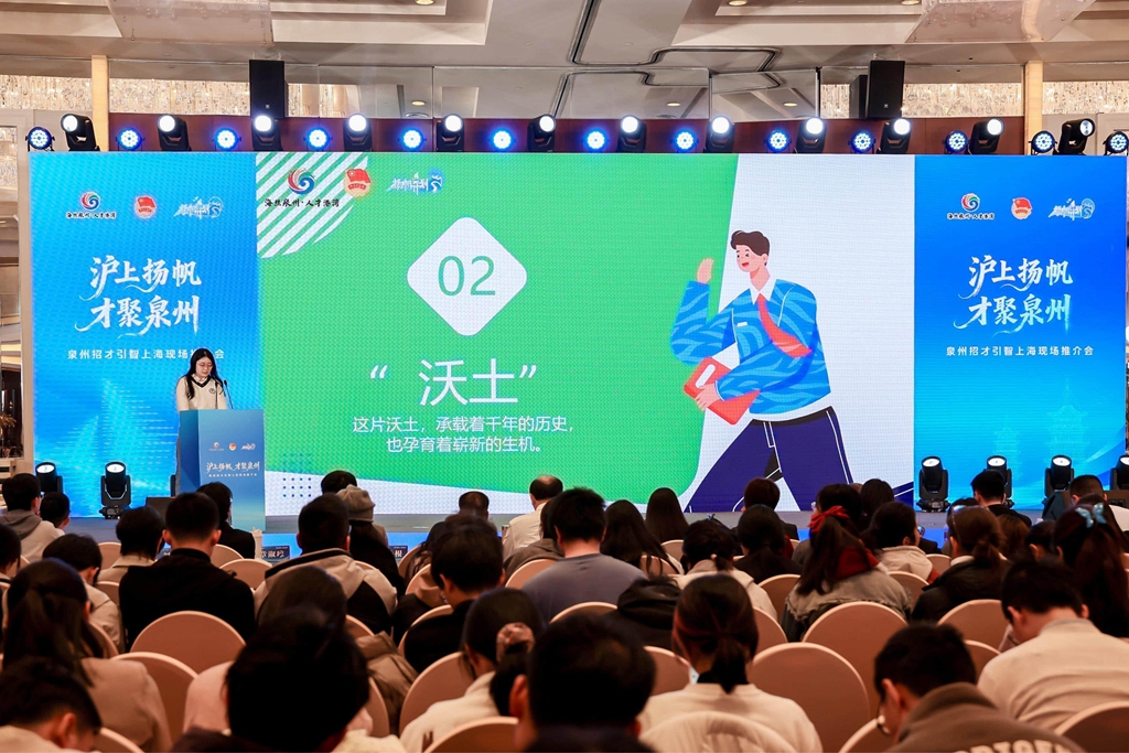 “泉州市校园引才大使”分享