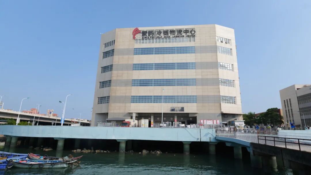 闽台中心渔港冷库