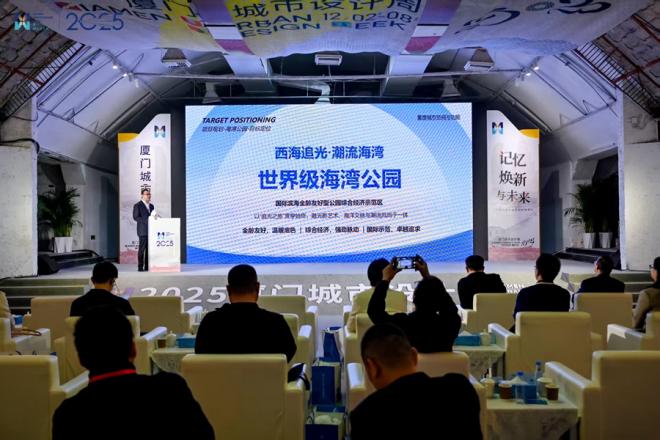 厦门西海岸片区项目深化运营方案分享。主办方供图