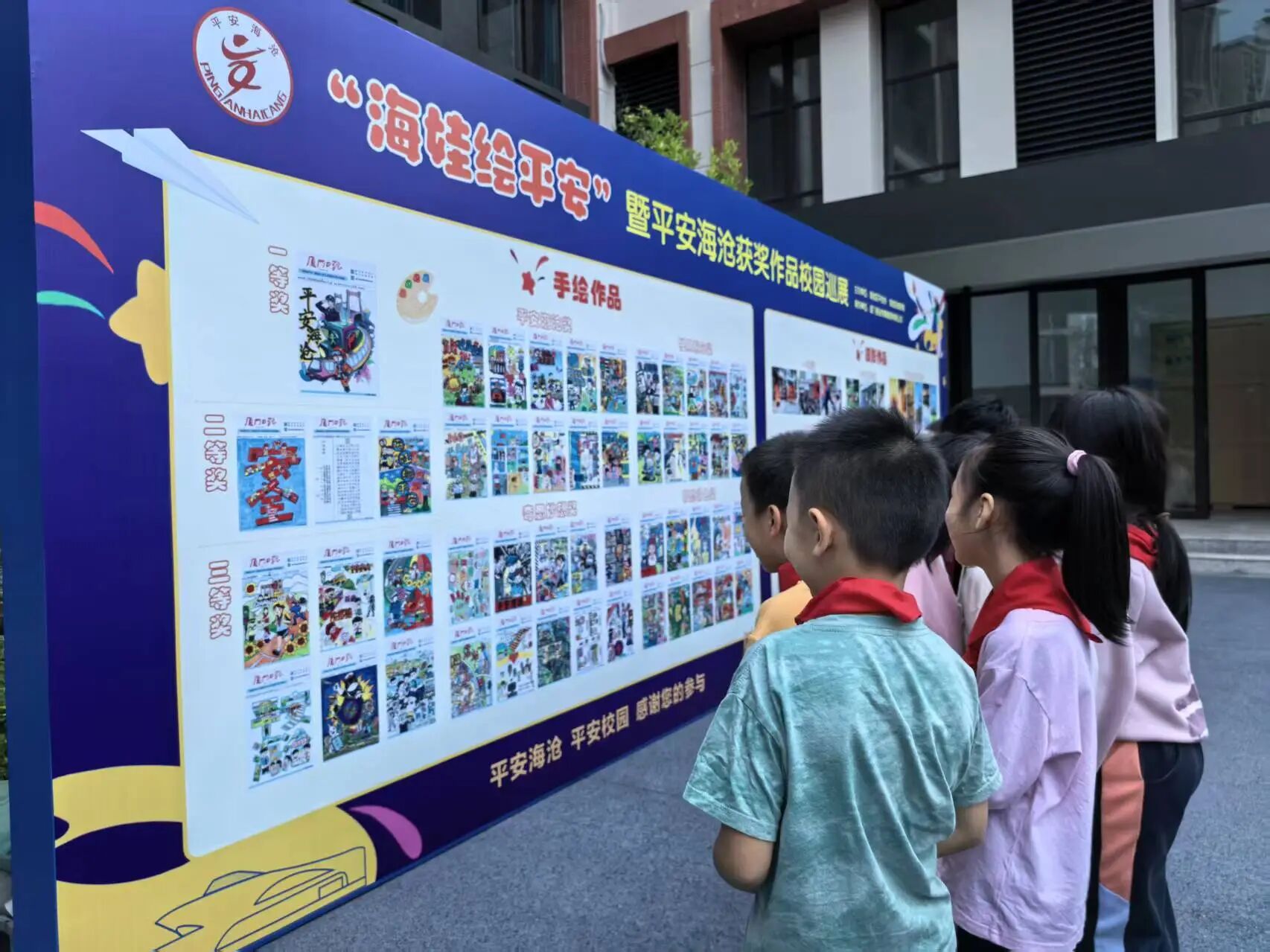 孩子們在巡展架觀看一幅幅作品