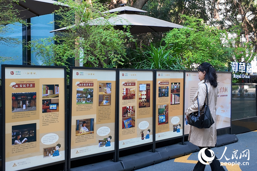 “八闽书房”公共阅读新空间主题展同步举办。实习生 郑舒尘摄