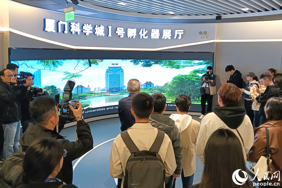 採風團參訪廈門科學城1號孵化器。人民網記者 陳博攝