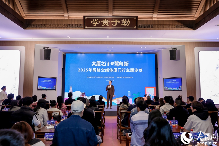 主题沙龙活动现场。人民网记者 陈博摄