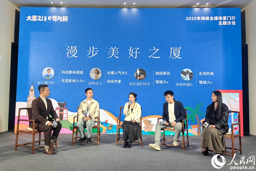 国内自媒体代表分享集体采风见闻感受等。人民网 余乃鎏摄