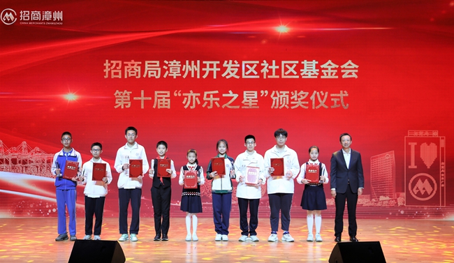 為“亦樂之星”獲獎學生頒獎