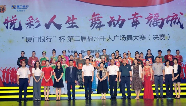 利用广场舞大赛宣传金融知识