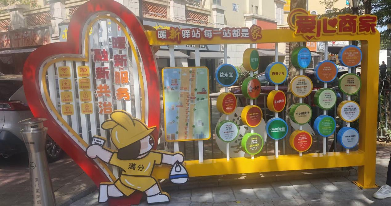 翔安區濱安社區暖“新”一條街展示牌。翔安區馬巷街道供圖
